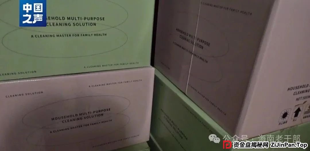 【防骗反诈】老人花近3万元买400多瓶清洁剂！免费清洁变高价推销，套路曝光