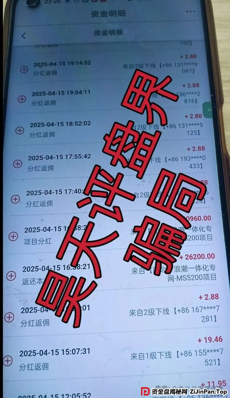 预警：优科创（利鼎交易所）跟单类资金盘骗局，已经开始单割，高度预警，即将崩盘跑路！