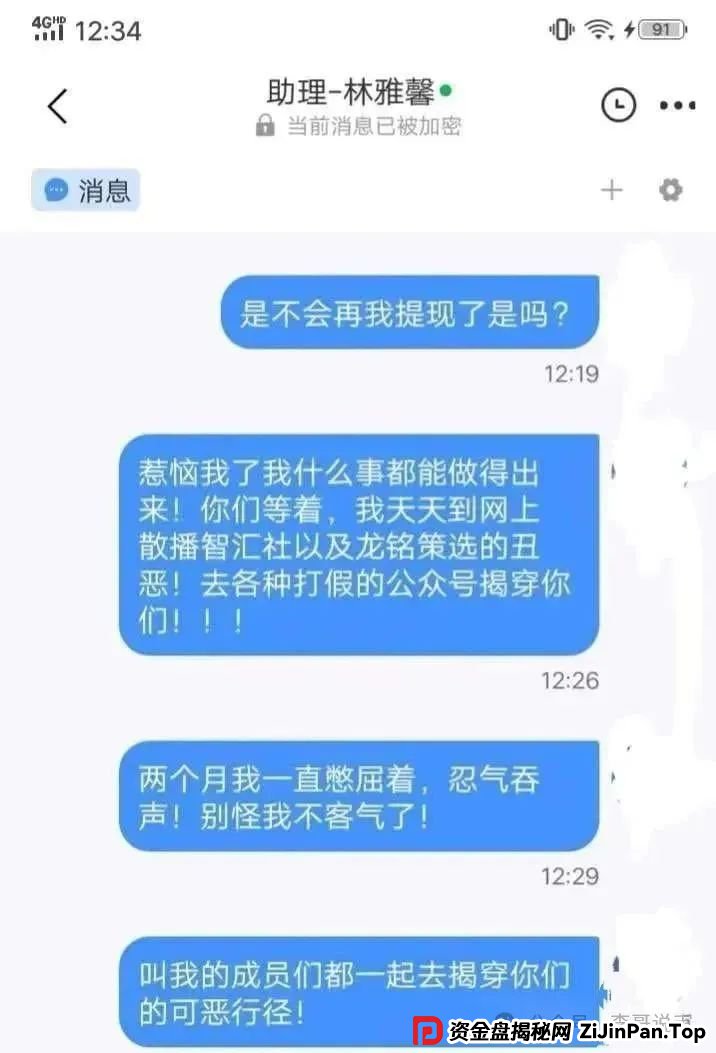 嘉货优选跟单资金盘，模式和一个已经崩盘的雷同，团队长已经撤退，即将崩盘跑路！