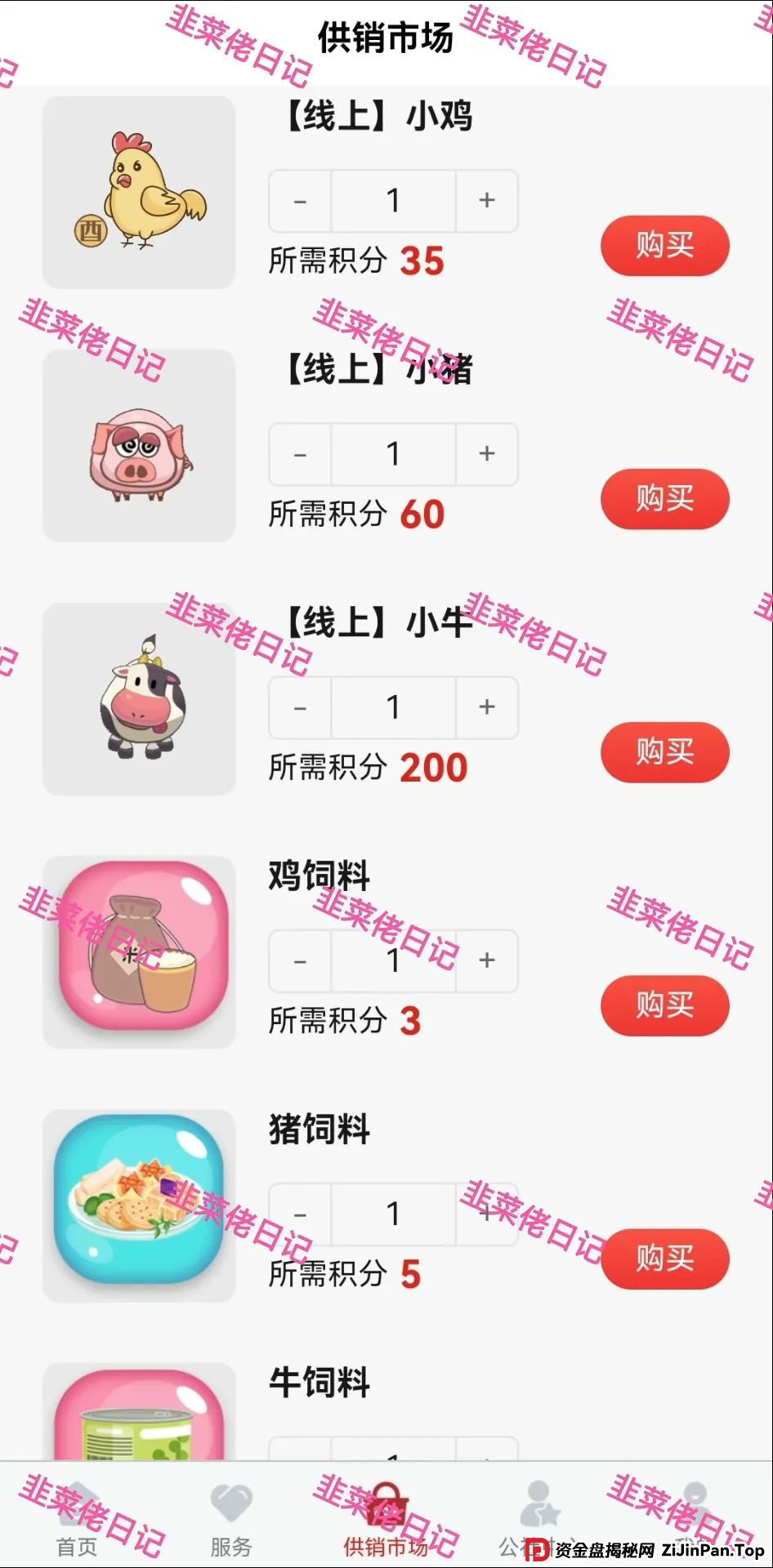 曝光 | 最新资金盘项目骗局，【供销社、云悦动】随时可能卷钱跑路!