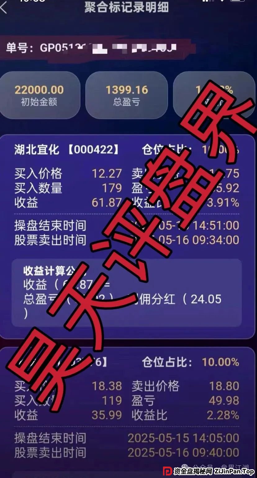 永捷私募的钱能退回来吗？永捷私募股票跟单资金盘骗局，即将崩盘跑路，远离！
