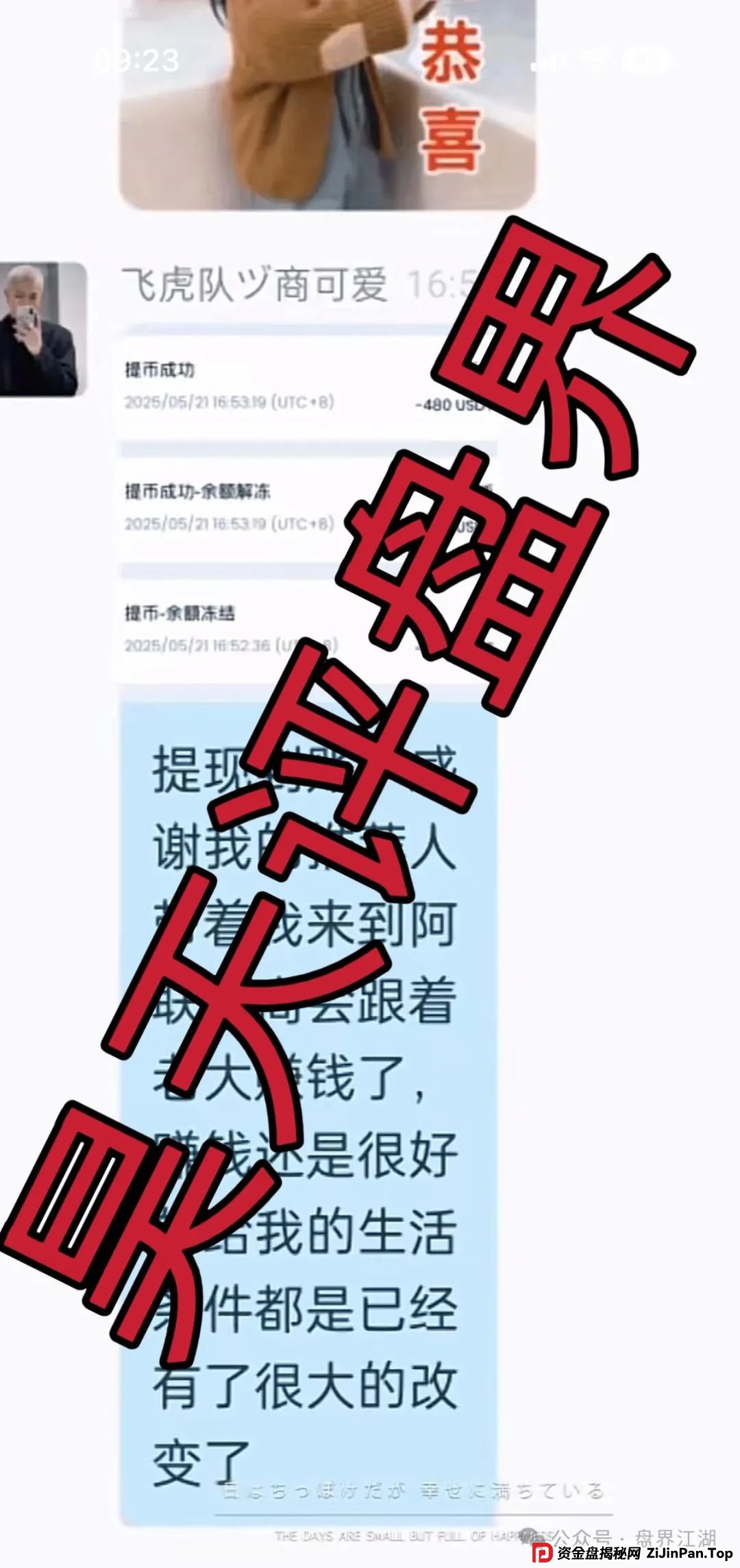 高度预警：CBC阿联酋商会，跟单类资金盘骗局，平移的重启盘，即将崩盘！