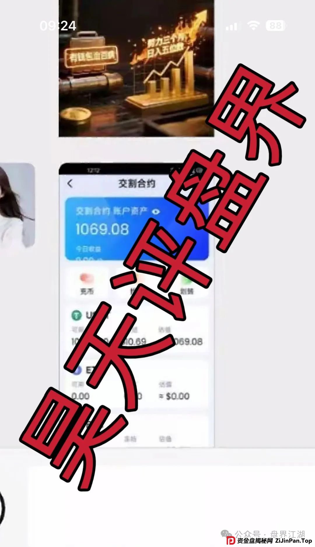 高度预警：CBC阿联酋商会，跟单类资金盘骗局，平移的重启盘，即将崩盘！