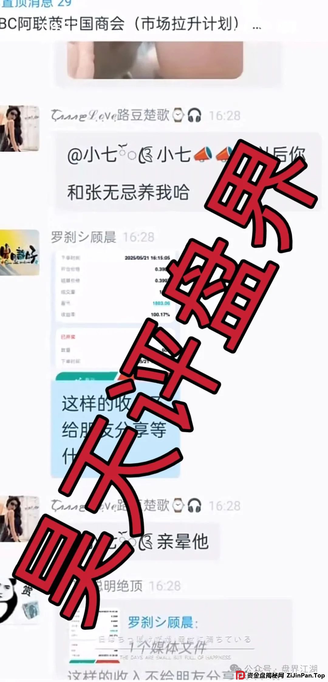 高度预警：CBC阿联酋商会，跟单类资金盘骗局，平移的重启盘，即将崩盘！