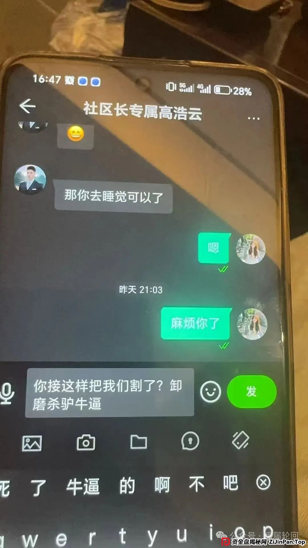 双喜社区是正规平台吗？【双喜社区】 彩票跟单资金盘骗局已经单割，尽快撤退远离！