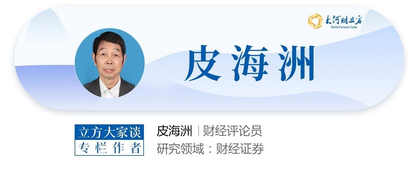 皮海洲：为打破基金公司“旱涝保收”格局支几招 | 立方大家谈