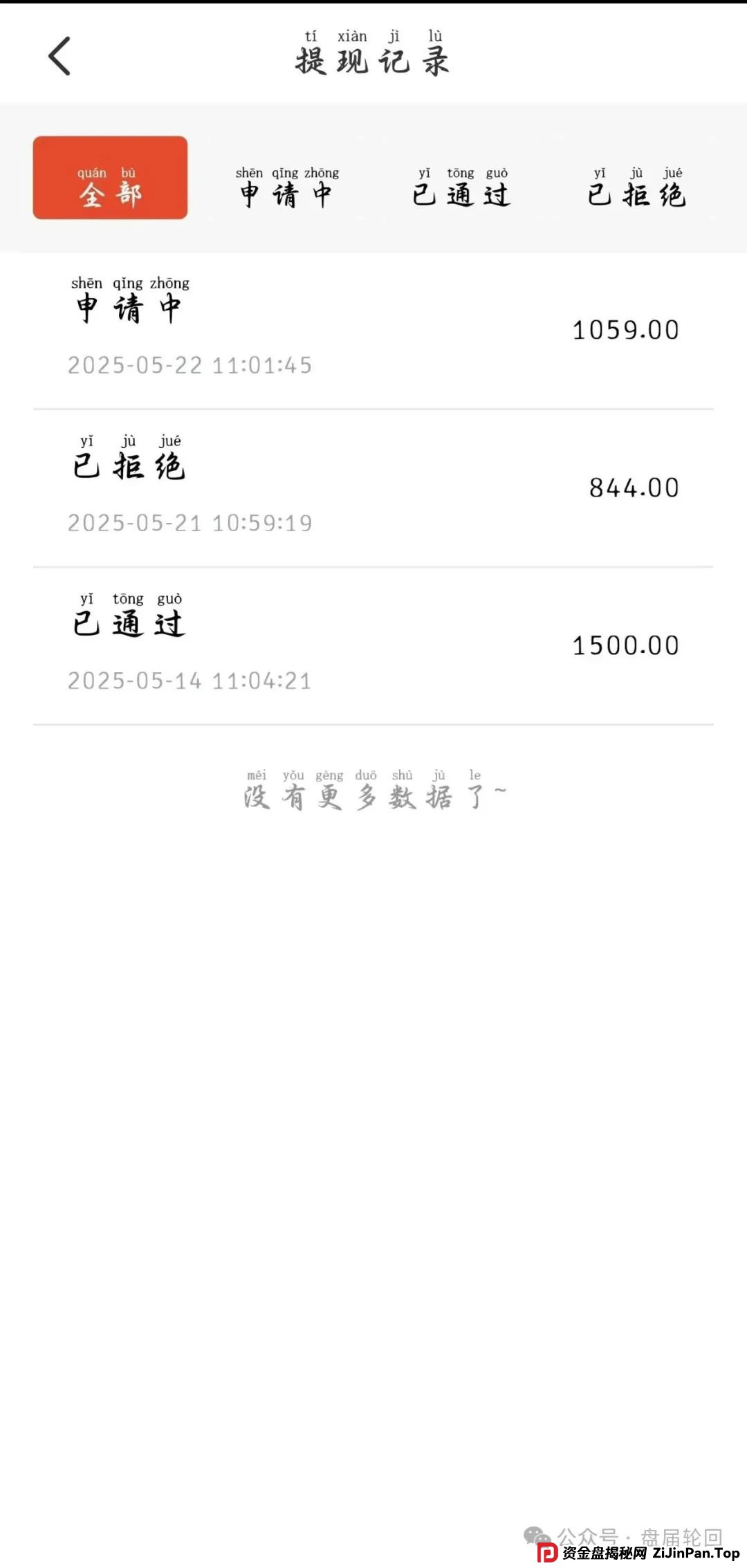 嘉货优选app是正规平台吗？【嘉货优选】大面积单割 距离全线崩盘还需要多久？