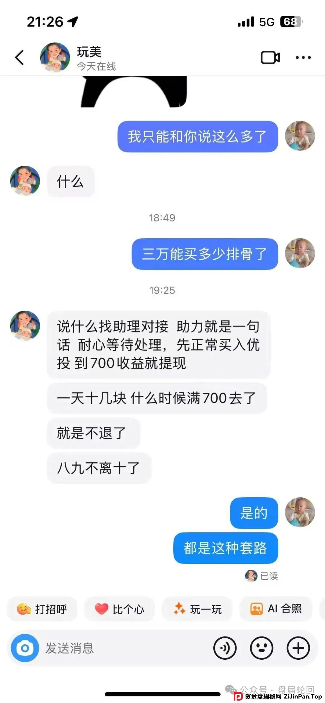 嘉货优选app是正规平台吗？【嘉货优选】大面积单割 距离全线崩盘还需要多久？