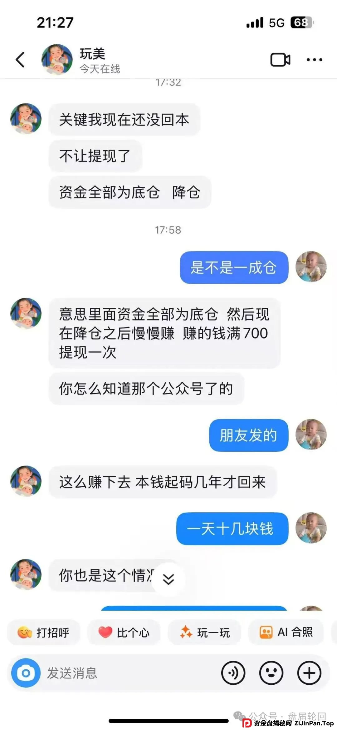 嘉货优选app是正规平台吗？【嘉货优选】大面积单割 距离全线崩盘还需要多久？
