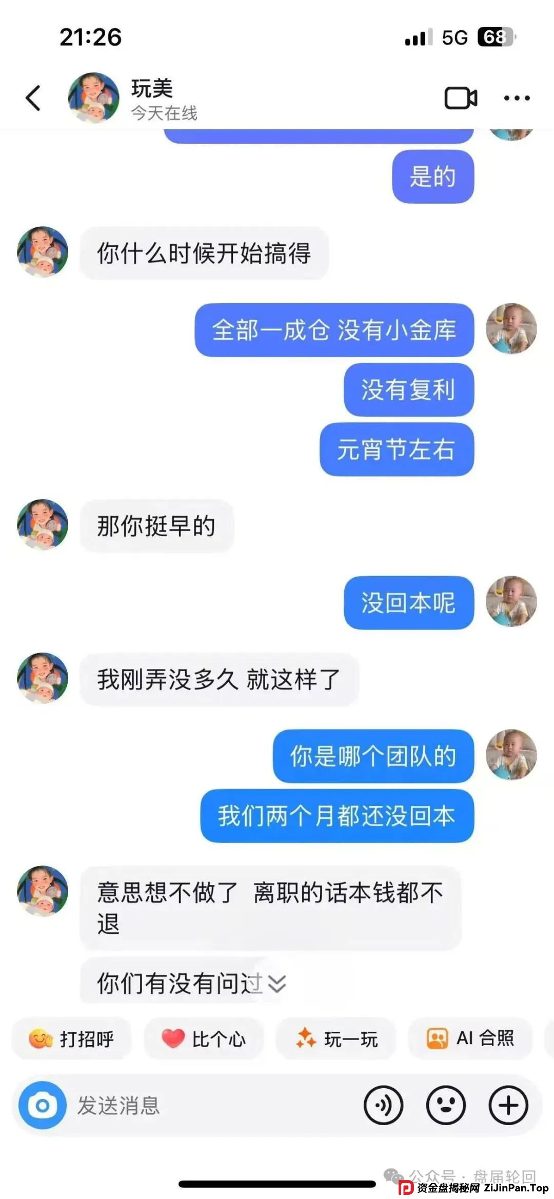 嘉货优选app是正规平台吗？【嘉货优选】大面积单割 距离全线崩盘还需要多久？