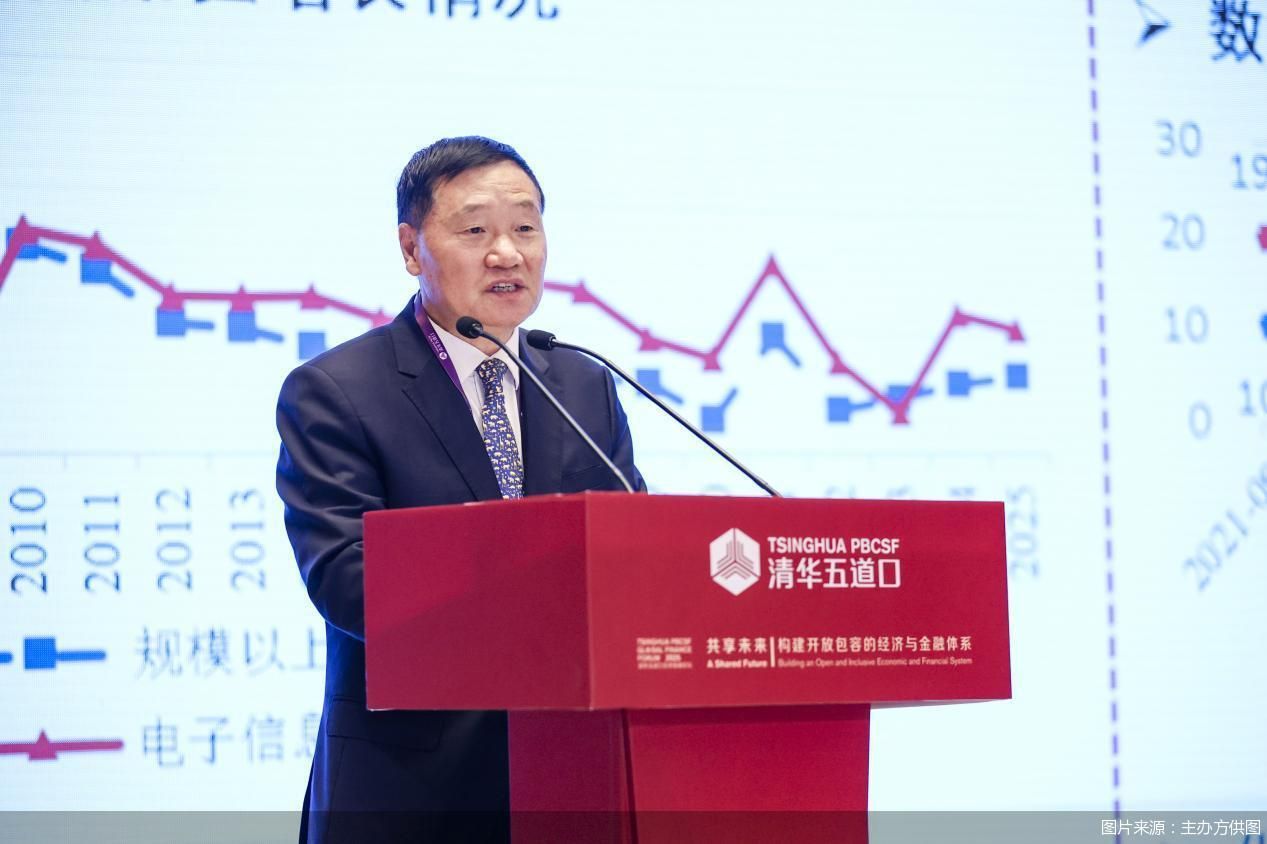 2025五道口金融论坛｜肖钢：推动金融行业严格执行AI算法备案制度