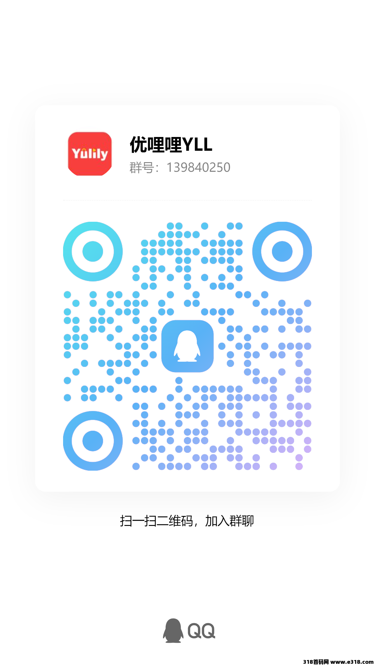 优哩哩（Yulily）全球视野，无限可能