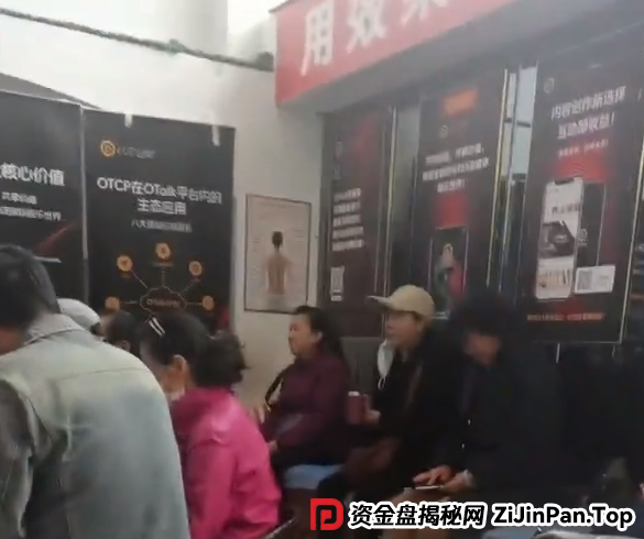 盘讯 | 9个即将跑路的诈骗资金盘，云威国际，HKCRC，OTalk，维加斯，安我股保，正华联社...看看有没有你参与的！