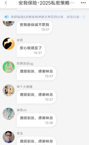 盘讯 | 9个即将跑路的诈骗资金盘，云威国际，HKCRC，OTalk，维加斯，安我股保，正华联社...看看有没有你参与的！