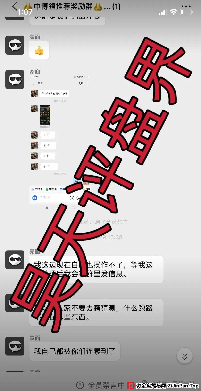 中博交易所靠谱吗？中博交易所跟单类资金盘骗局，即将崩盘跑路！