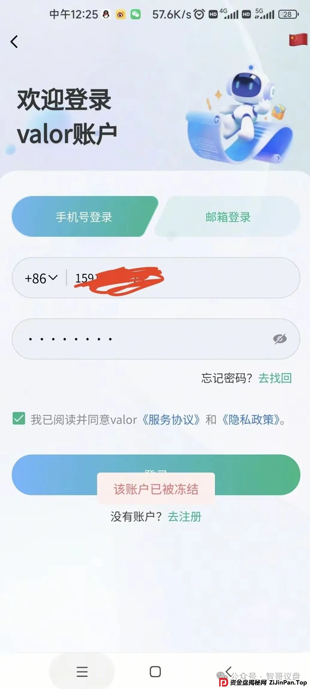 鼎兴商学院资金盘骗局，操盘手大面积封号割韭菜，即将崩盘跑路！