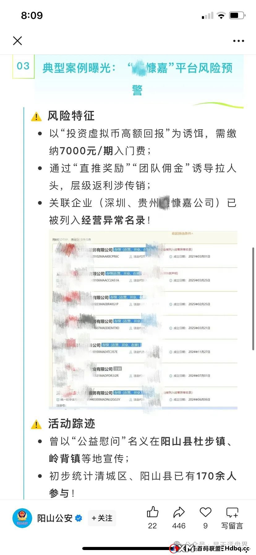 【DGCX鑫慷嘉交易所】跟单类资金盘骗局，150万会员，操盘手圈钱过百亿，凤凰兵团等已经撤离，即将崩盘跑路...