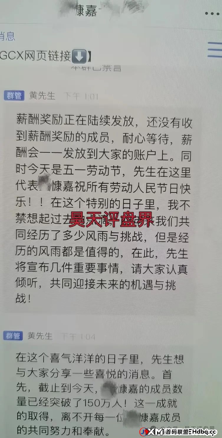 【DGCX鑫慷嘉交易所】跟单类资金盘骗局，150万会员，操盘手圈钱过百亿，凤凰兵团等已经撤离，即将崩盘跑路...