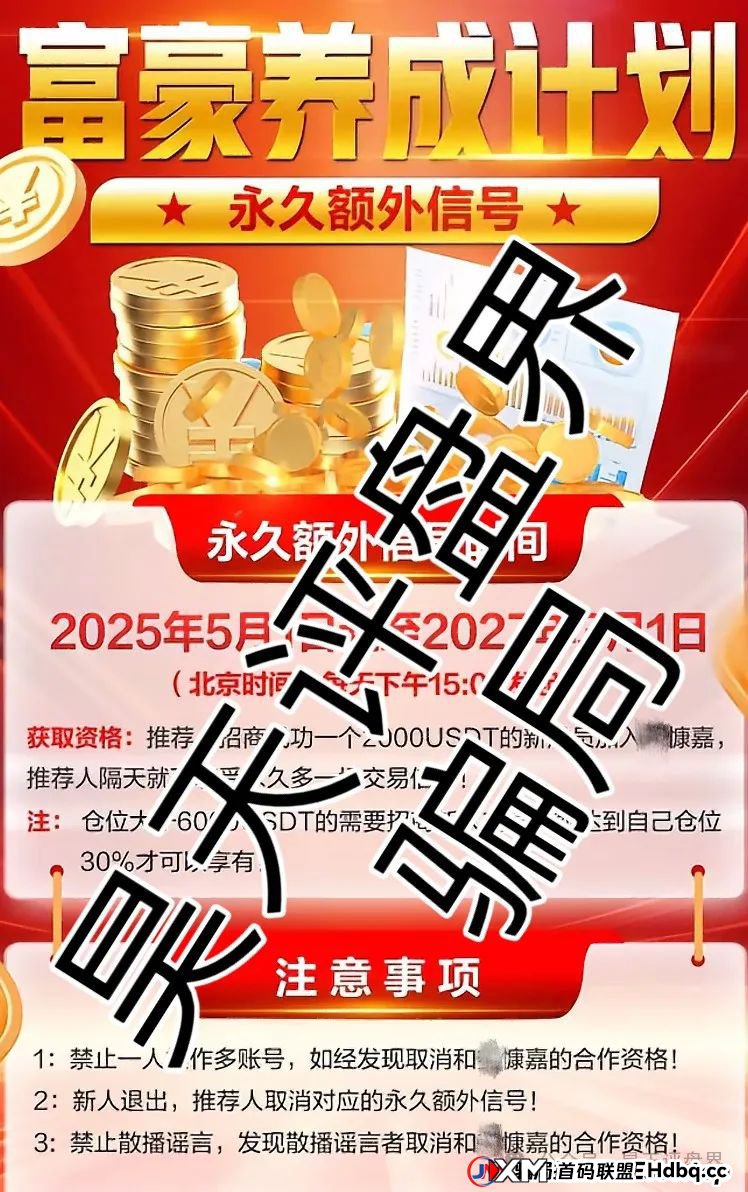 【DGCX鑫慷嘉交易所】跟单类资金盘骗局，150万会员，操盘手圈钱过百亿，凤凰兵团等已经撤离，即将崩盘跑路...