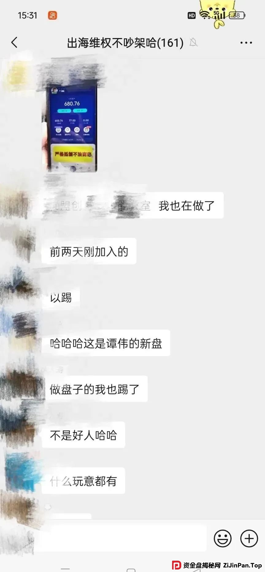 高度预警 | 泛娱乐（建泉影业）圈钱过亿，谭维&amp;秦阳联合团队长一起收割即将崩盘跑路！