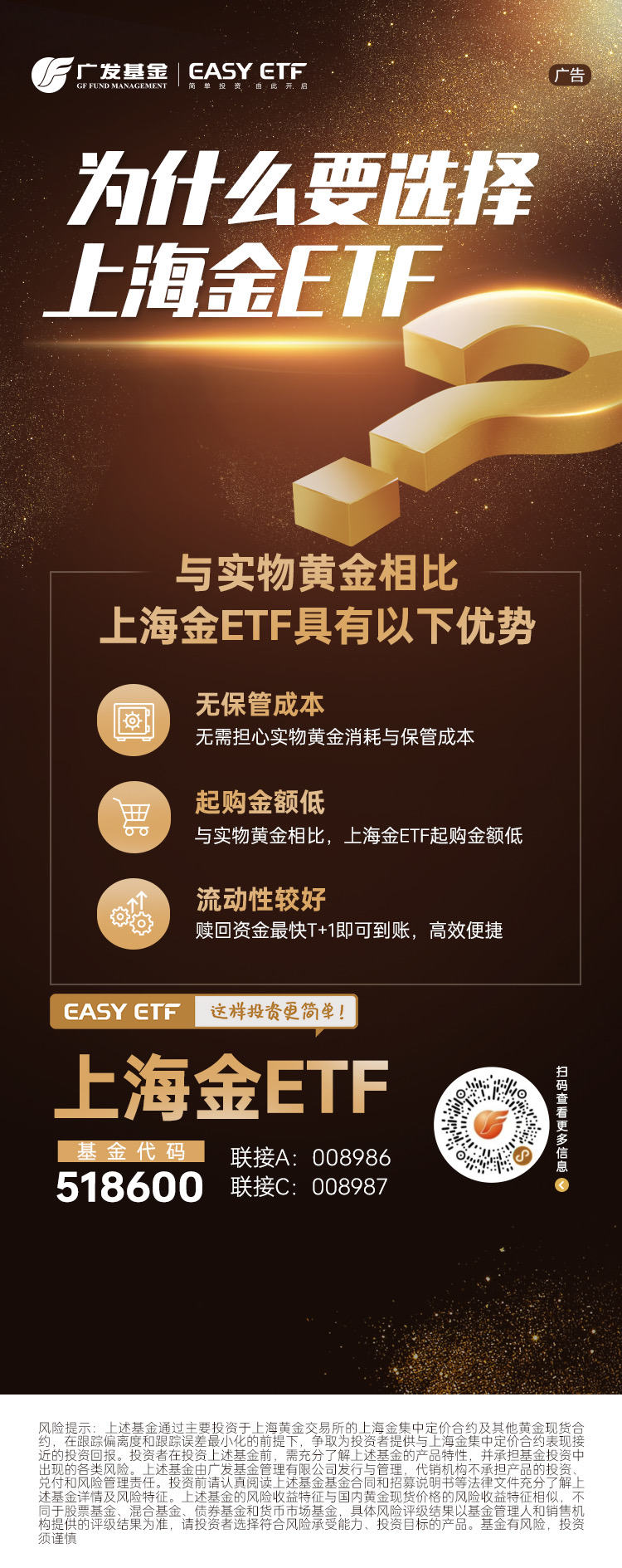 资金避险情绪升温，金价重回750元大关