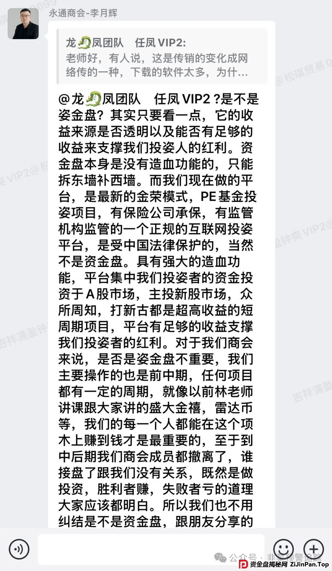 远离各类资金盘陷阱，嘉升策选，CEEX西易交易所，‬兴攀农场，永通商会，云威国际随时崩盘跑路防不胜防！