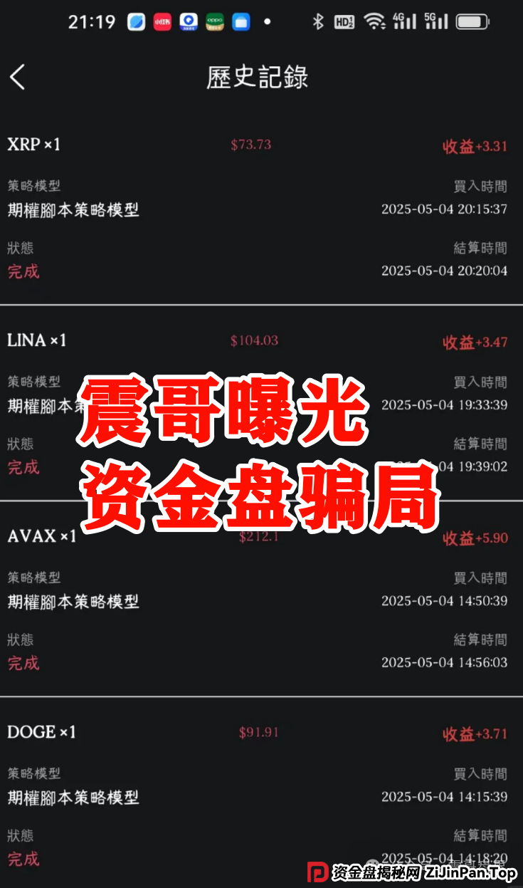 【中博交易所】资金盘骗局，单割上千账号，即将崩盘跑路！