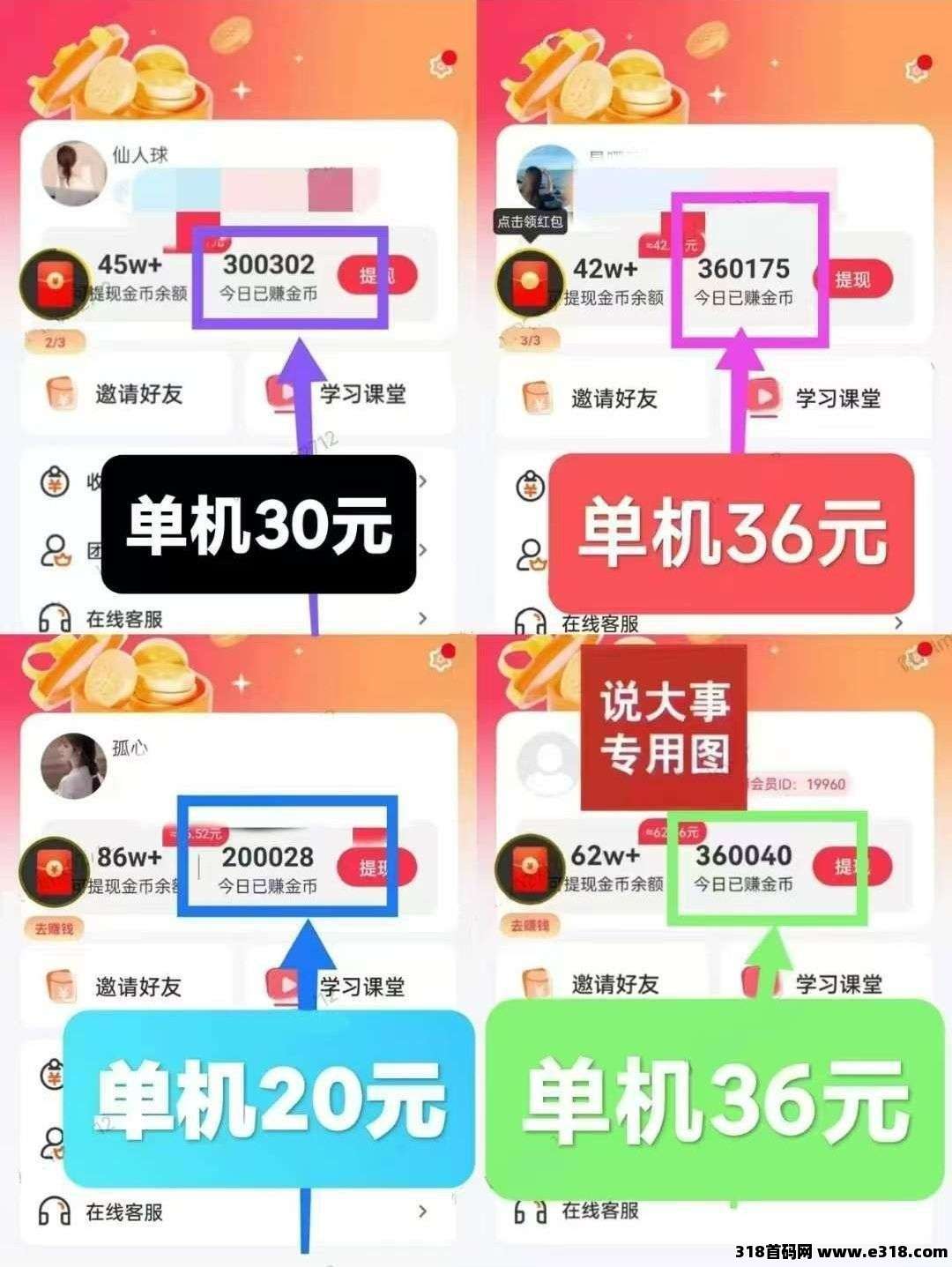 新小金牛2.0版，保底每天收益，不养机，收益高，短剧盛宴，刷剧即赚