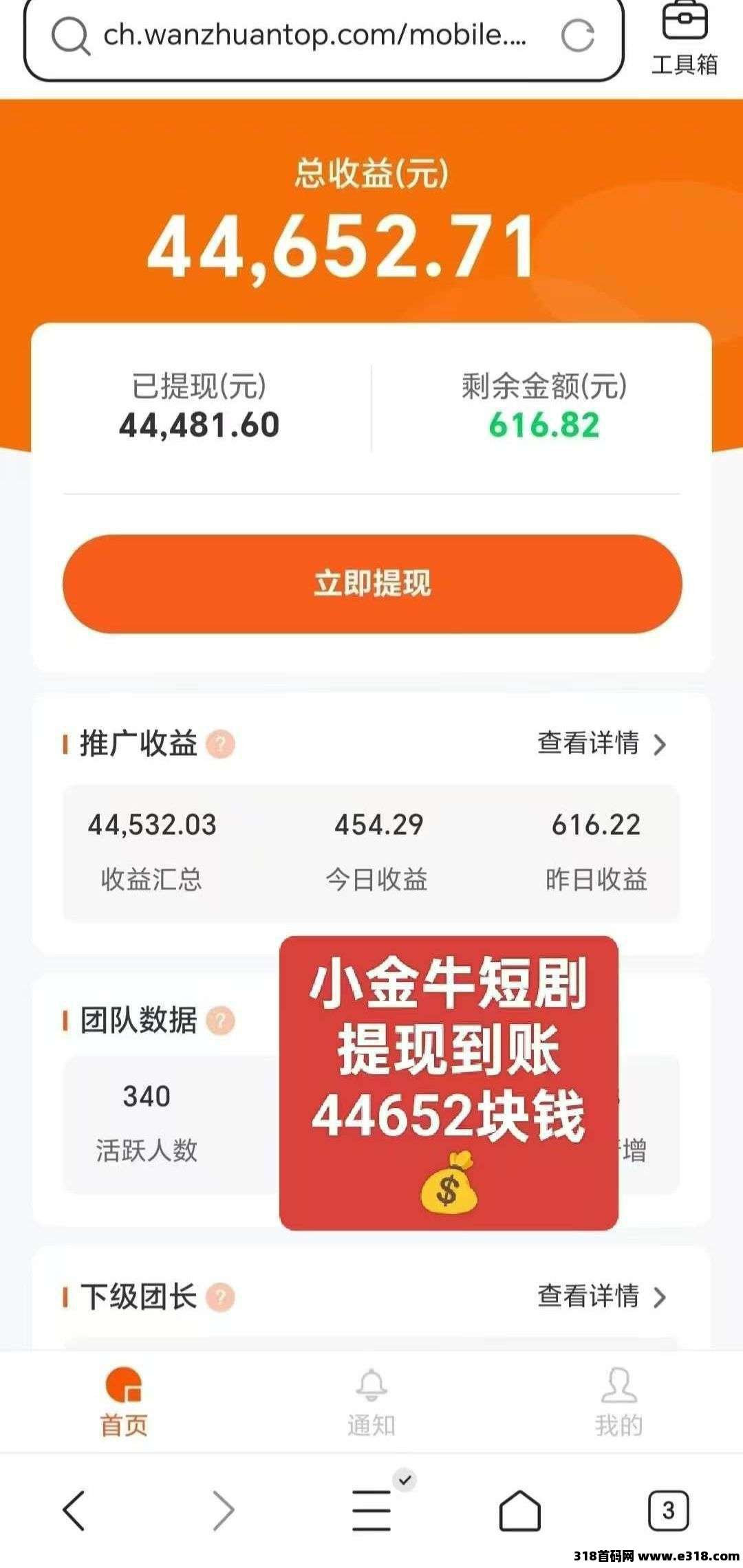新小金牛2.0版，保底每天收益，不养机，收益高，短剧盛宴，刷剧即赚