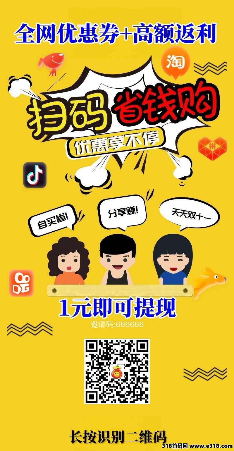 首码《柚子福袋》返利，0投入，高返利！