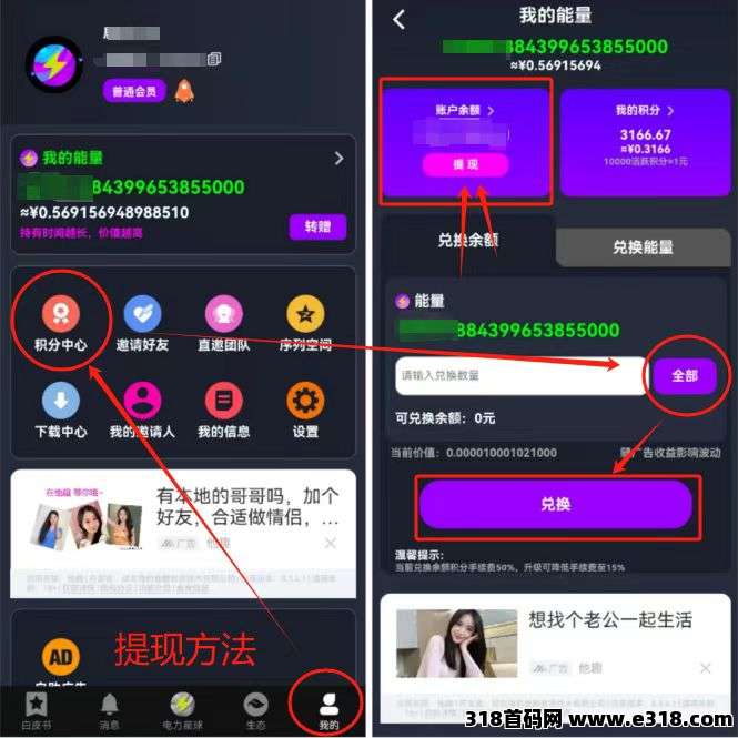 电力星球！纯零撸！零撸每日**！持久生米！年度黑马！