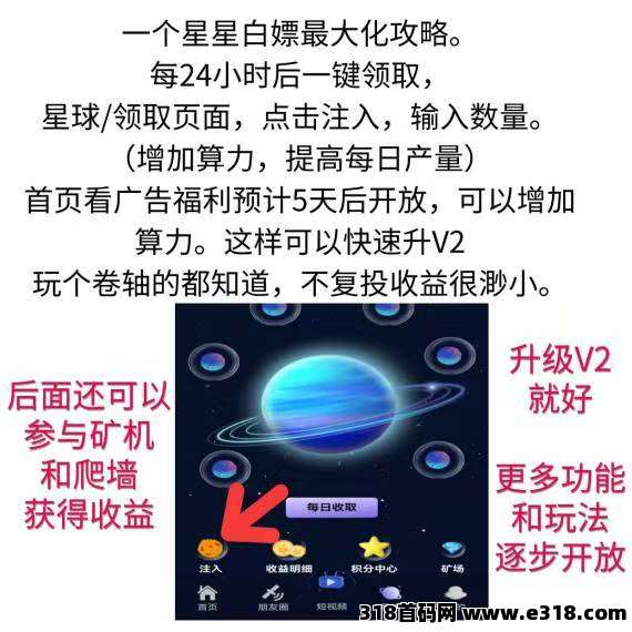 一个星星：简单实名无广告，每天几秒即可！