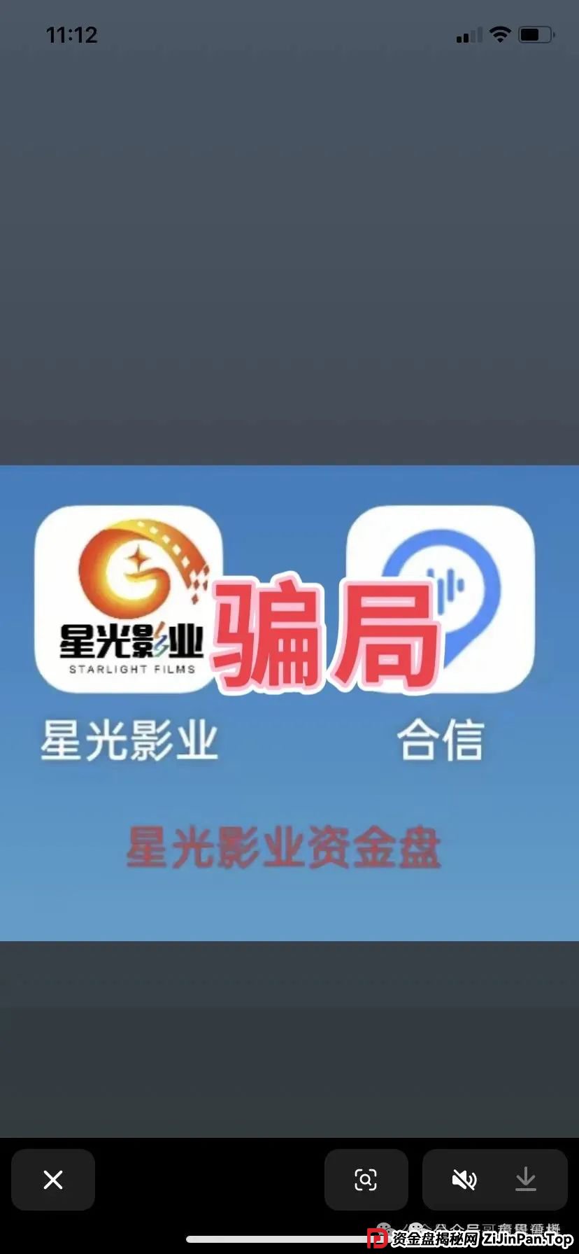 星光影业最新消息今天，星光影业分红资金盘骗局，即将崩盘跑路！