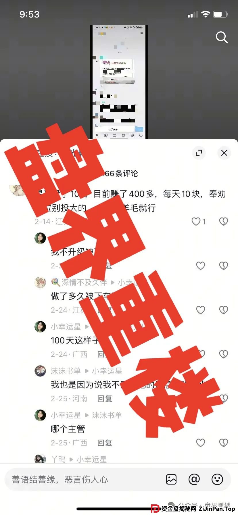 星光影业最新消息今天，星光影业分红资金盘骗局，即将崩盘跑路！