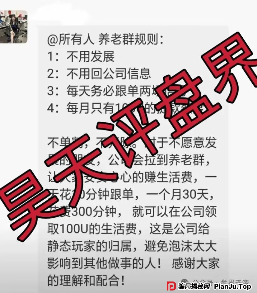 《荣辉资产》资金盘骗局崩盘倒计时！疯狂单割团队，高度预警