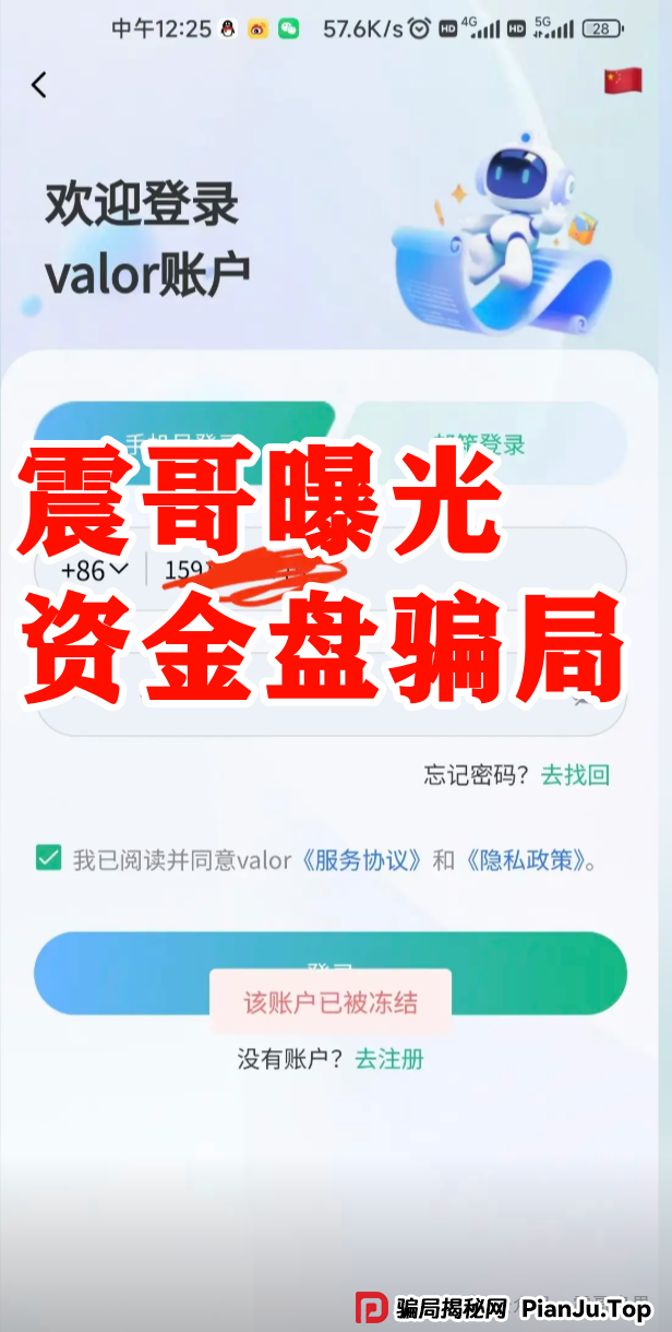 【鼎兴未来商学院】资金盘骗局，大面积单割会员，即将崩盘跑路