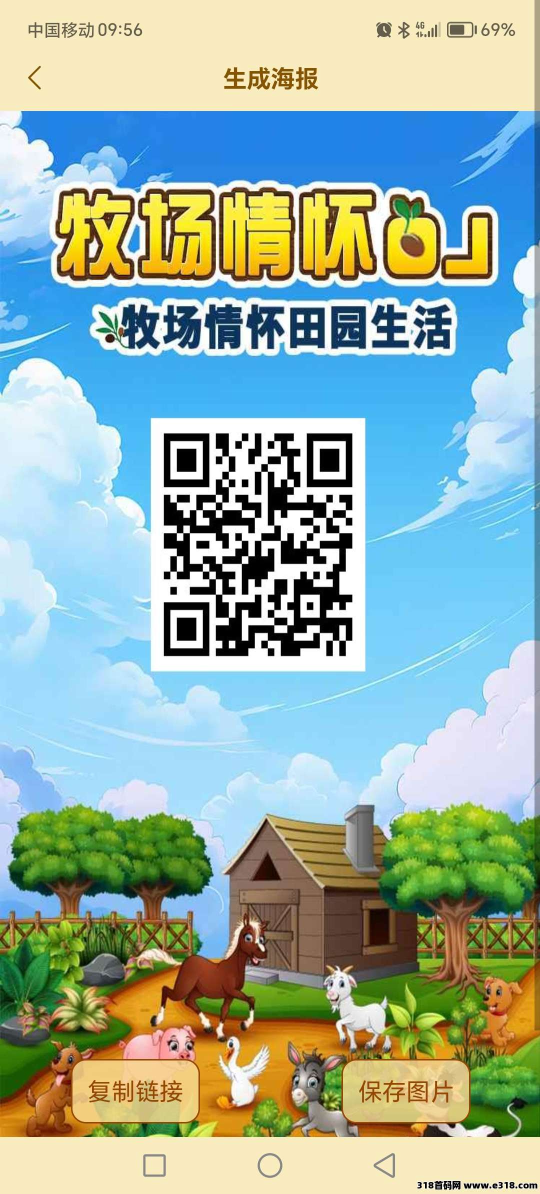 【牧场物语】刚刚上线，百度天眼可查实体，长久稳定，这边大力扶持，立返奖