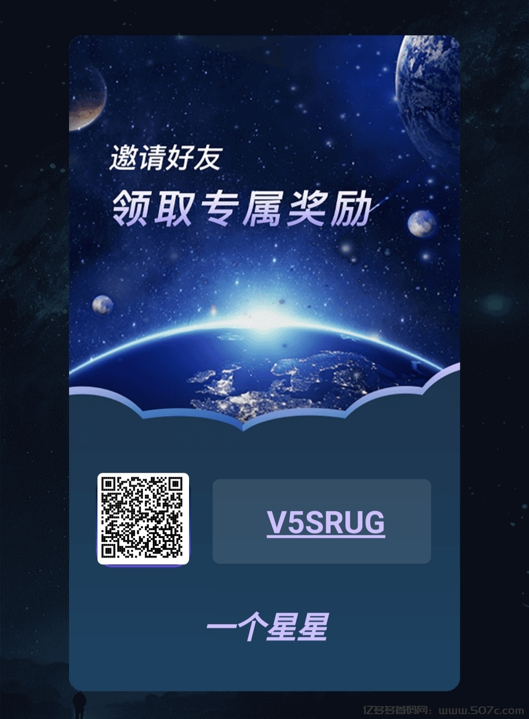 星星首码0撸，爬墙+算力+星神+NFT+搬砖是平台五大核心玩法