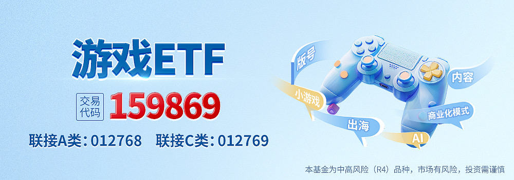 腾讯与网易相继发布Q1财报，游戏业务均保持增长，聚焦游戏ETF（159869）布局窗