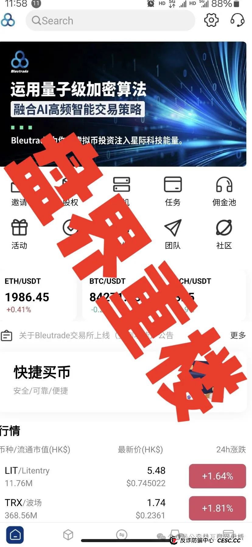 “布鲁交易所Bleutrade”典型的虚拟币类资金盘骗局，已经开始单割，即将崩盘跑