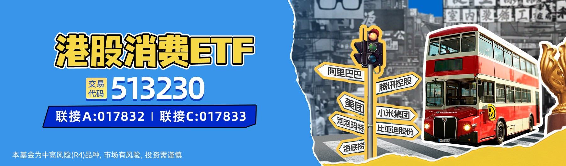 4月社零及电商维持相对稳健增长，港股消费ETF（513230）现涨近1.5%，聚焦港股消