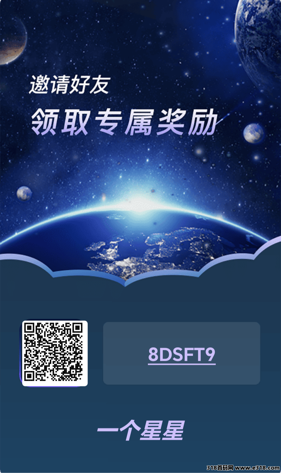 一个星星：简单实名无广告，每天几秒即可！