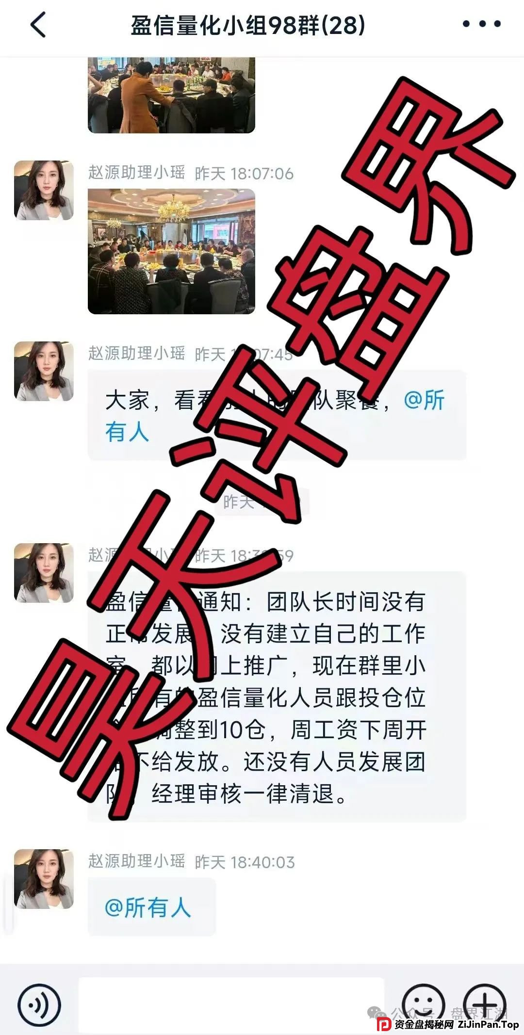 盈信量化app是干嘛的？盈信量化（首源投资）跟单类资金盘骗局已经开始单割，