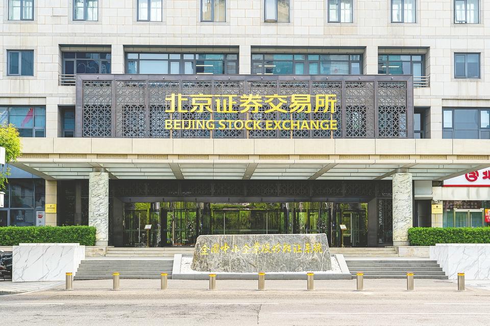 北证50指数昨日创新高，相关基金业绩起飞