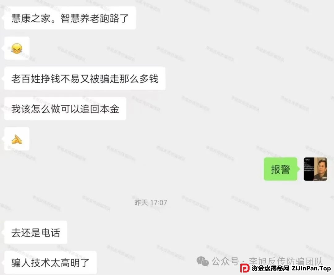 骗子收网了！多项目跑路！警惕这18个项目涉嫌非法集资、传销诈骗！开始集体