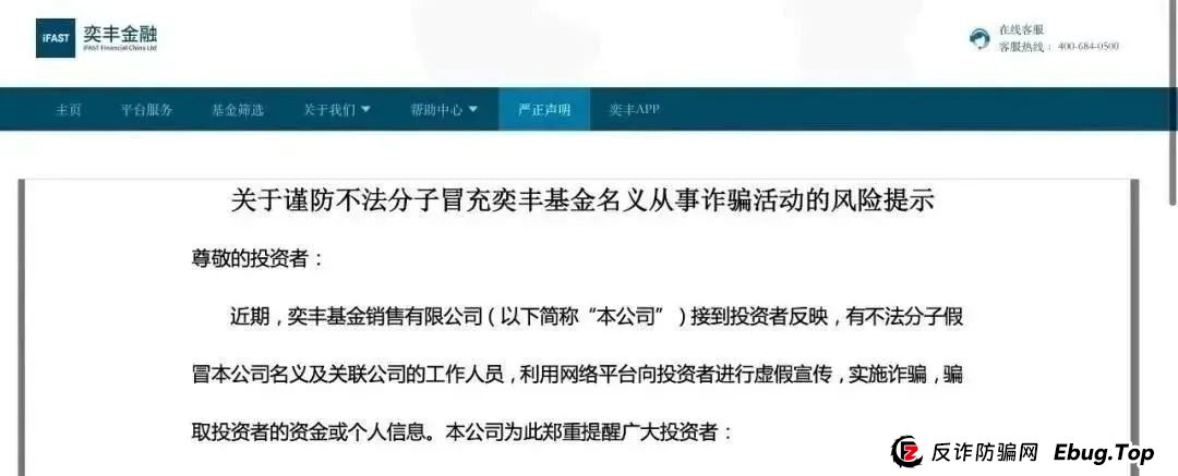 【惊天骗局】新利众（奕丰金融）、联众投、国昌资本——股票盘背后的“杀猪