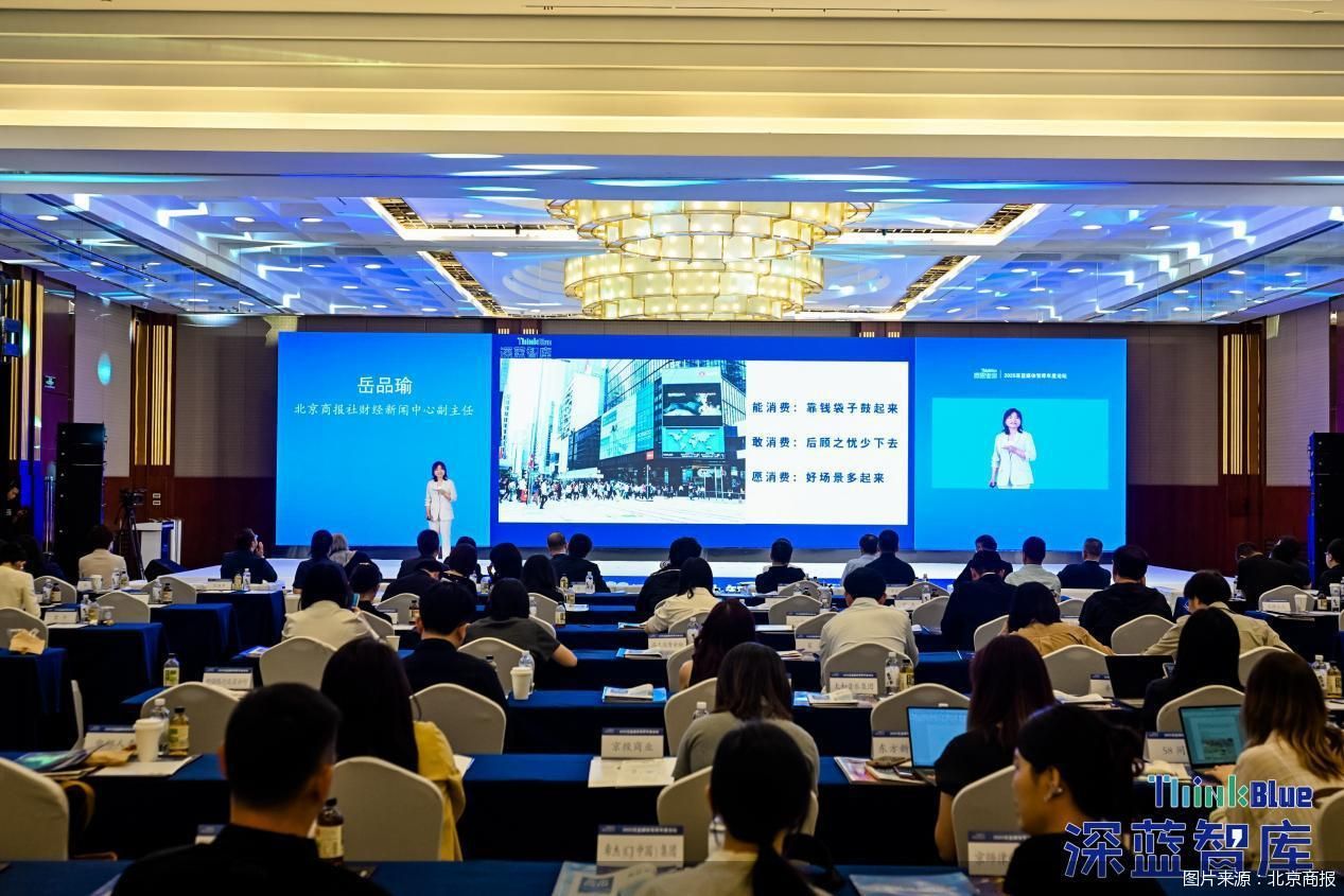 《金融重塑消费力》报告重磅发布：金融赋能消费新逻辑