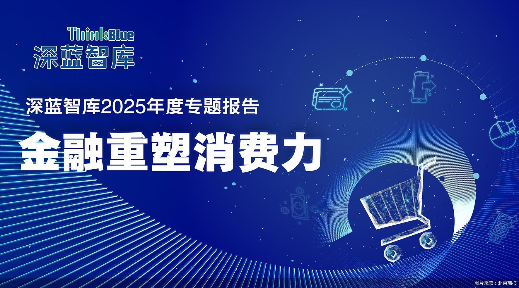 金融重塑消费力｜专访田轩：“卷”利率不可持续，可“卷”产品与服务