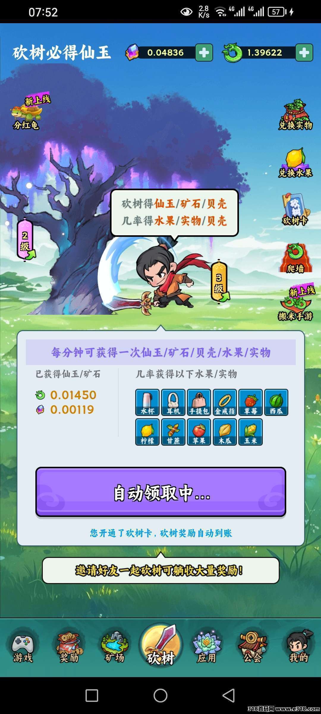 斩妖诀，全新修仙项目，零撸好玩多