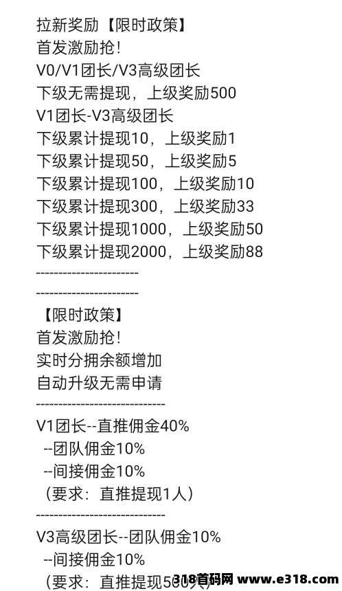首码聚富宝袋，不养机收益高，零撸之王，每日保底福利！